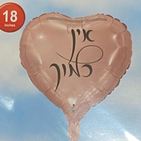 בלון המילים