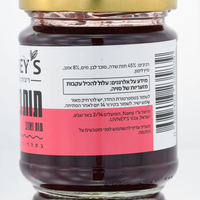 ריבת תות וזעתר
