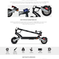 ריידר אורקה rider orca