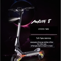 מקוטה 8 פלוס makuta 48/15/6 dual motor