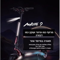 מקוטה 9 פלוס makuta 48/15/6 dual motor