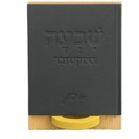 מעמד ספר עם סמל החטופים
