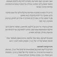 מגן ברך עם כרית ג'ל