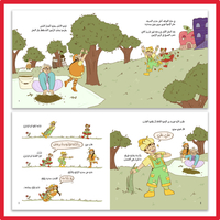 The Oil Spring - New storybook for kids - نَبْعَةُ ٱلزَّيْتِ