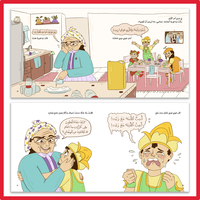 The Oil Spring - New storybook for kids - نَبْعَةُ ٱلزَّيْتِ