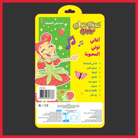 Tutti Plush doll