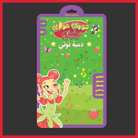 Tutti Plush doll