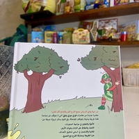 The Oil Spring - New storybook for kids - نَبْعَةُ ٱلزَّيْتِ