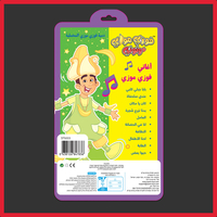 Fozi Mozi Plush doll