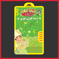 Fozi Mozi Plush doll