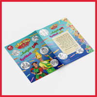 Fozi Mozi Coloring Book كتاب تلوين