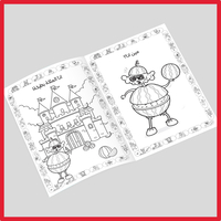 Fozi Mozi Coloring Book كتاب تلوين