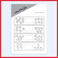 Fozi Mozi Workbooks