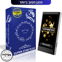 נגן MP3 סופר סטאר פלוס+ החדש  2025 👑 באישור לחומרא