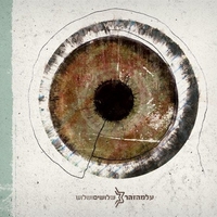 עלמה זהר – שלושים ושלוש