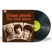 הנשמות הטהורות – הנשמות הטהורות