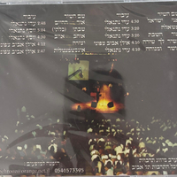אני ישראל- אהרון אהרוני
