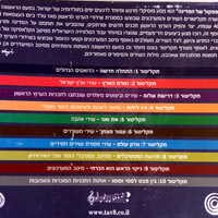 הפסקול של המדינה: 40 שנות יצירה בטלוויזיה הישראלית- מארז 10 דיסקים