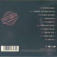 אריק איינשטיין - בהופעה חיה