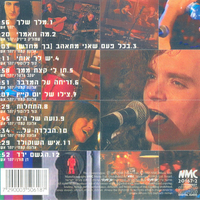 יזהר אשדות- הופעה חיה בהארד רוק קפה (כולל סינגל - בתוך לילה שלך)