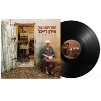 הפרויקט של עידן רייכל – ממעמקים