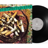 שלום חנוך- מחכים למשיח