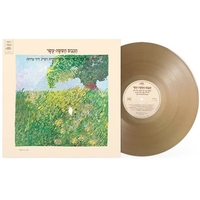 הכבש הששה עשר- תקליט בצבע זהב