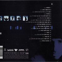 סאבלימינל- האור מציון