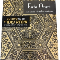 אינתא עומרי- זהבה בן- מארז CD+DVD
