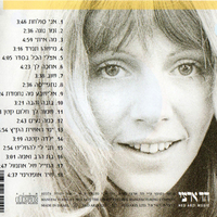 ג'וזי כץ-התשמע קולי האוסף