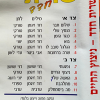 שרית חדד- ניצוץ החיים קלטת