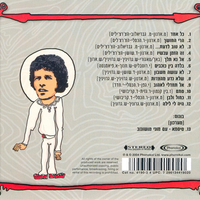 פופיק – כל אחד