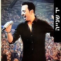 ליאור נרקיס – בהיכל נוקיה - Live Show DVD
