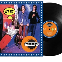 מופע הארנבות של ד”ר קספר- הו הו