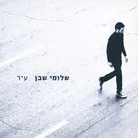 שלומי שבן – עיר CD