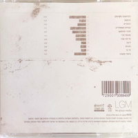 עלמה זהר – שלושים ושלוש