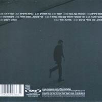 שלומי שבן – עיר CD