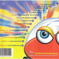 צעצוע של פסטיגל