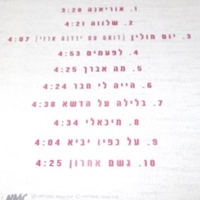 אבי פרץ- שלווה משירי יאיר רוזנבלום