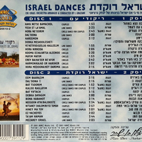 ישראל רוקדת- ריקודי העם הישראליים שאוהבים לרקוד