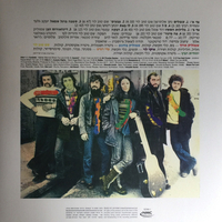 להקת ששת - ששת