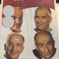 לואי דה פינס- מארז 5 מסרטיו DVD