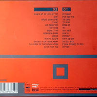 ברי סחרוף- בהופעה 02«93