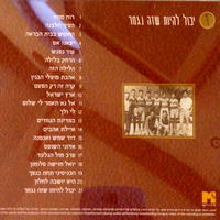 אריק איינשטיין- האוסף