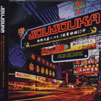 Joujouka – New Asians