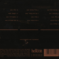 נינט טייב- קומוניקטיבי