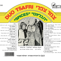 צמד צפרי- תבלינים