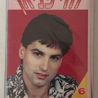 חזי פניאן- לא חשוב לי לאן