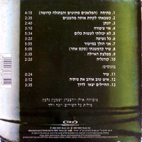 אילן וירצברג ושמעון גלבץ – בציר טוב 2002