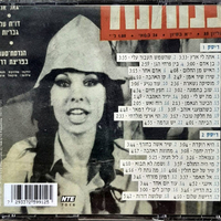 ירדנה ארזי – יש ונדמה האוסף